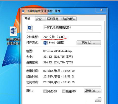 word2013怎么转换成pdf格式