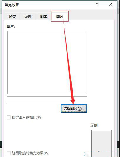 在word2013中添加背景的具体操作步骤是