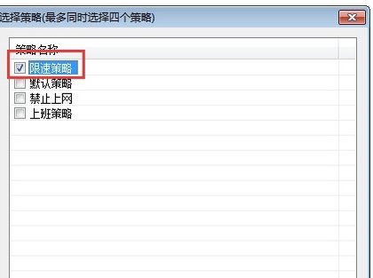 天易成网管软件