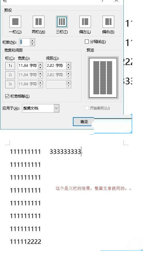 word2006分栏