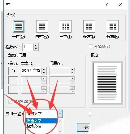 word2006分栏