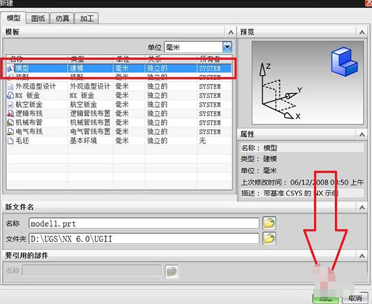 ug绘制滚花零件模型的操作步骤是什么