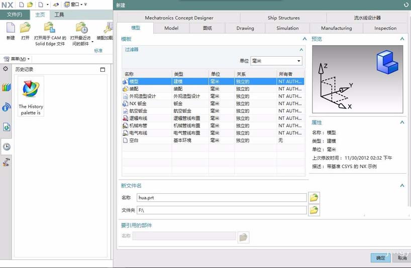 如何用ug10.0画玫瑰花