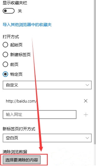 win10如何删除edge浏览器