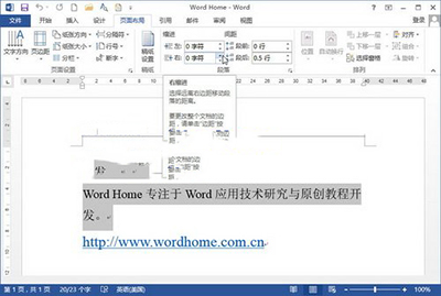 在word2013中设置段落缩进的具体操作方法是什么