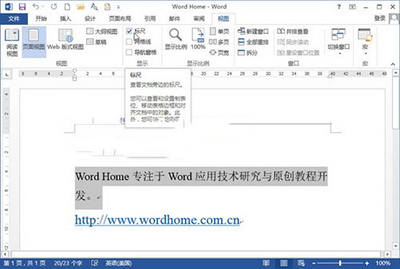 在word2013中设置段落缩进的具体操作方法是什么