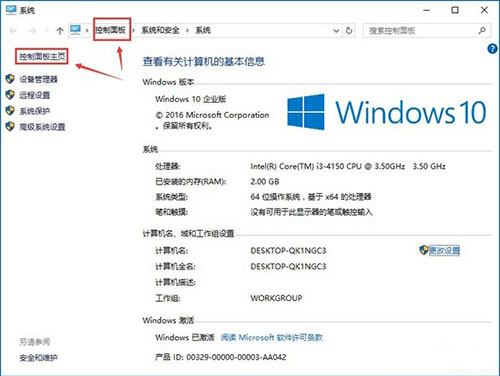 win10打开控制面板的简单教程