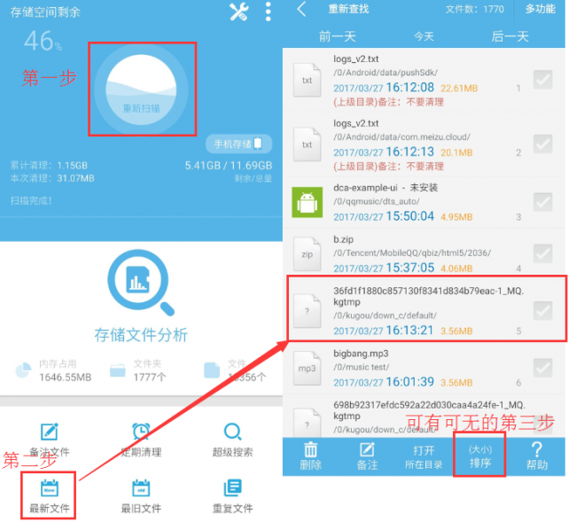 利用酷狗收听免费音乐的简单操作方法