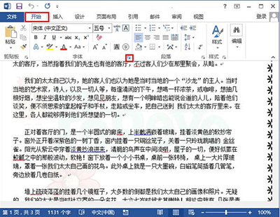 在word2013中调大字符间距的具体操作步骤是