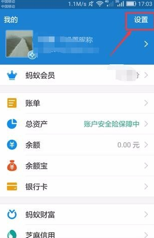 支付宝屏蔽好友动态的详细操作过程是什么