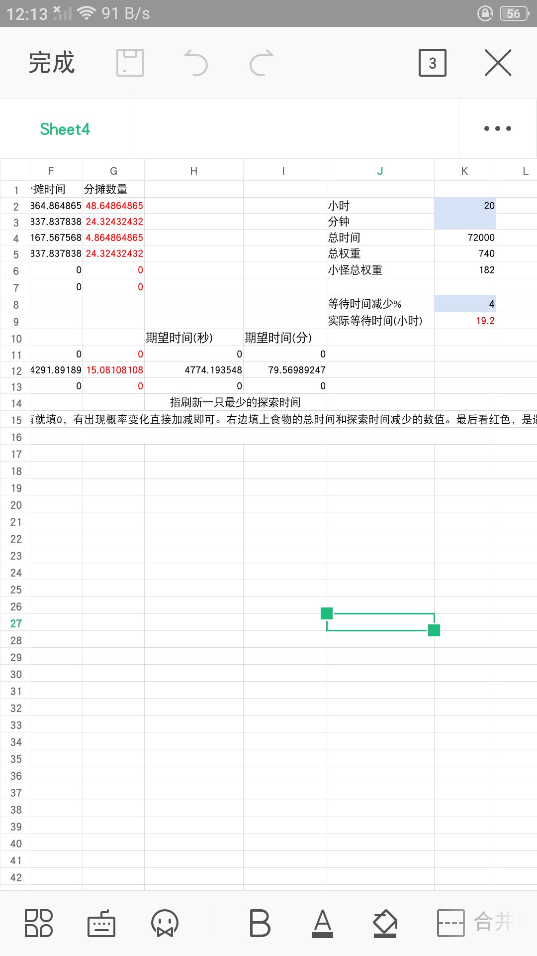 妙奇星球火焰巨人20分15只详细捕捉攻略