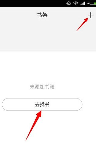 微信读书怎么把书加入书架