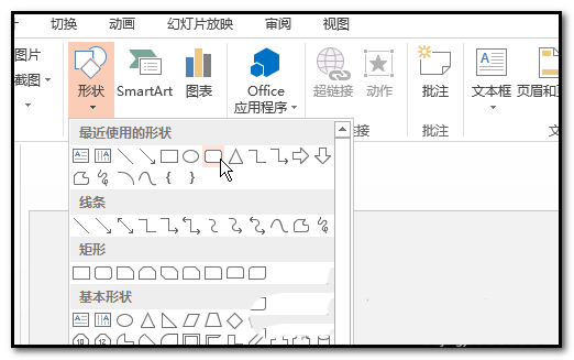 在ppt中制作出凹陷效果图形的详细方法有哪些