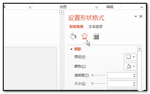 在ppt中制作出凹陷效果图形的详细方法有哪些