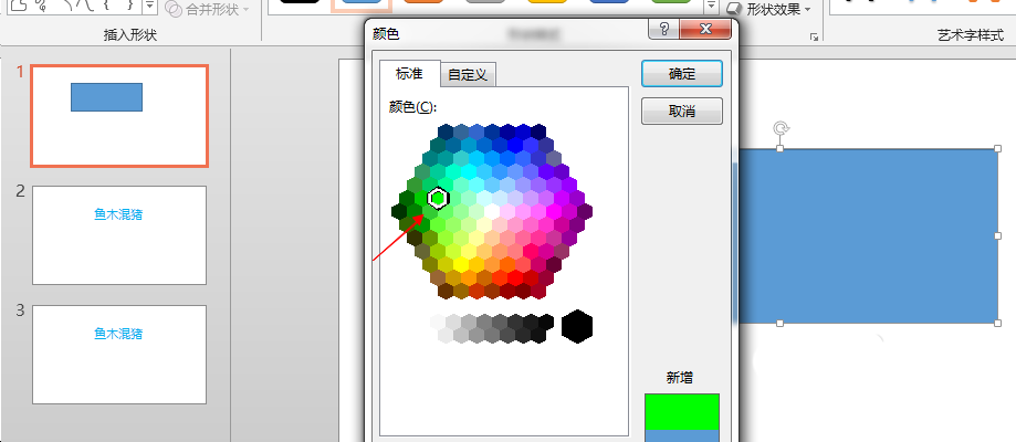 ppt如何填充透明颜色