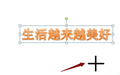 ppt设置动画效果的操作教程