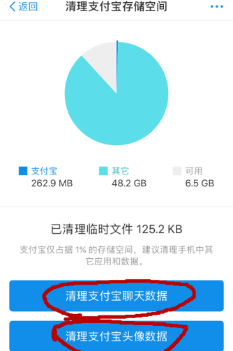 支付宝清理储存空间的简单教程是什么
