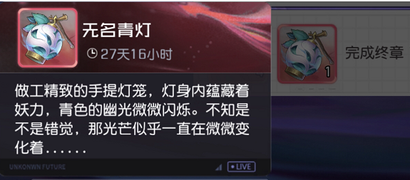 黑潮之上无名青灯有什么用