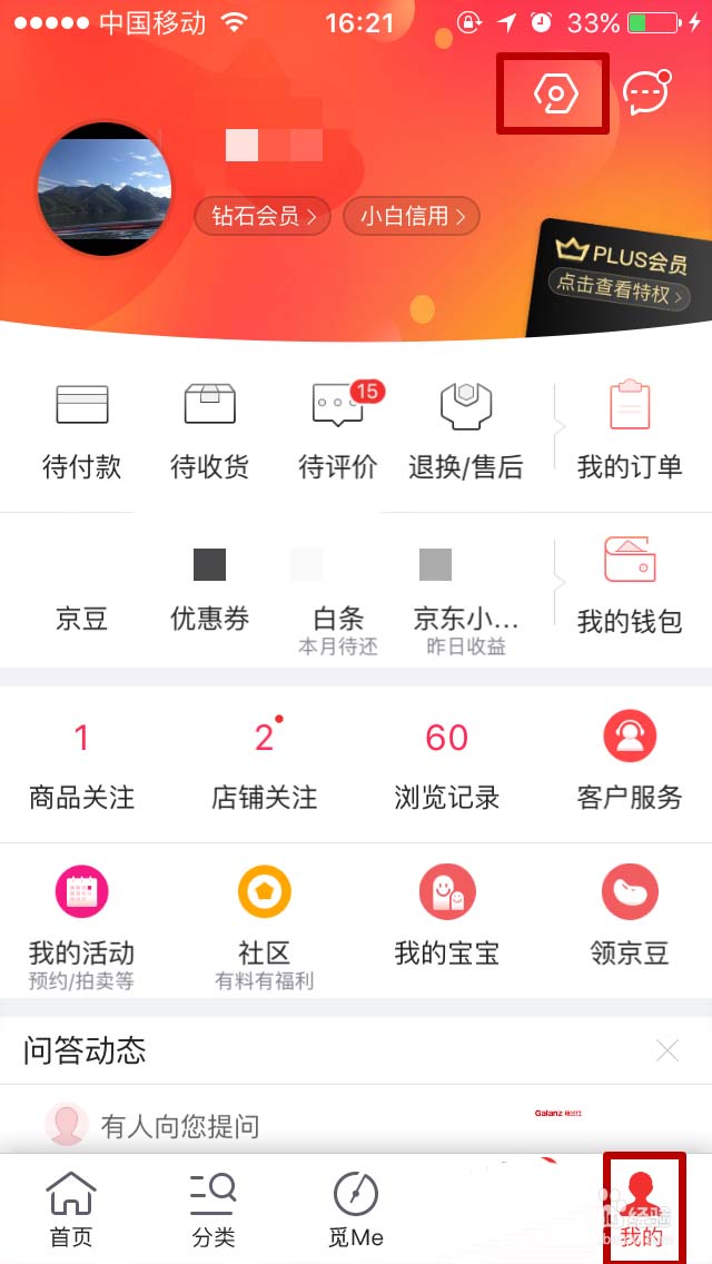 在京东app中找回支付密码的具体操作步骤