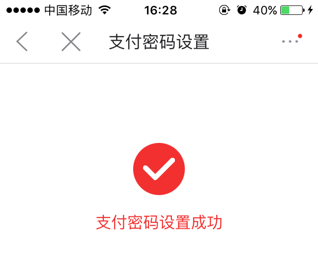 在京东app中找回支付密码的具体操作步骤