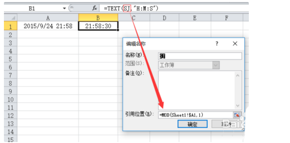 excel表格公式简化的操作过程是什么