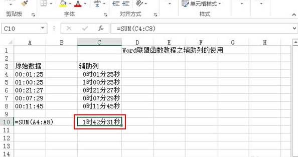 excel表格公式简化的操作过程是什么