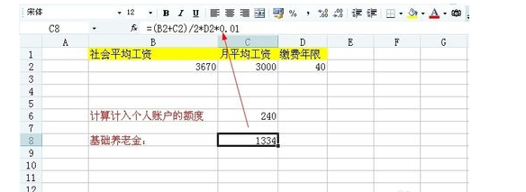 excel表格公式简化的操作过程是什么