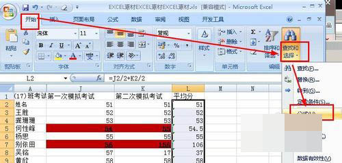 在excel里锁定公式的简单教程分享