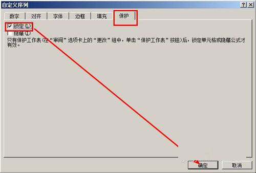 在excel里锁定公式的简单教程分享