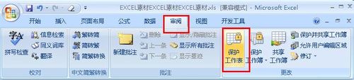 在excel里锁定公式的简单教程分享