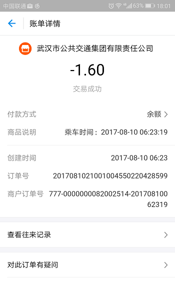 在支付宝app中使用乘车码的具体步骤是什么