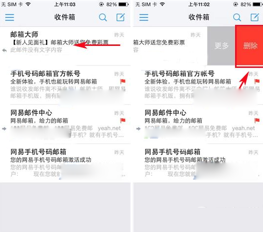 邮箱大师删除邮件的两种操作技巧是什么