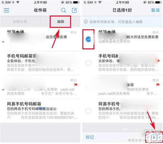 邮箱大师删除邮件的两种操作技巧是什么