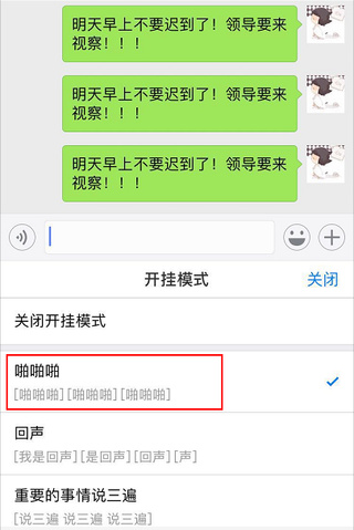 在搜狗输入法中使用开挂模式的详细操作方法是