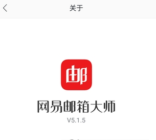 网易邮箱大师检查更新的简单操作是什么