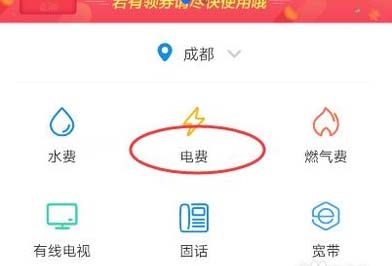 怎么在支付宝上查每日用电量