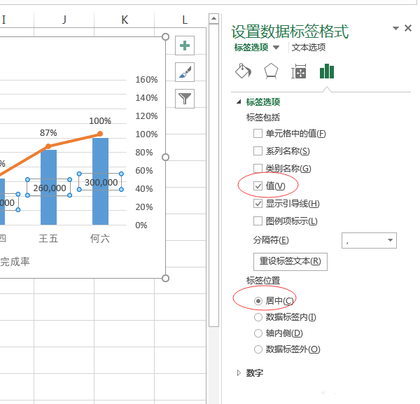 excel做复合图表