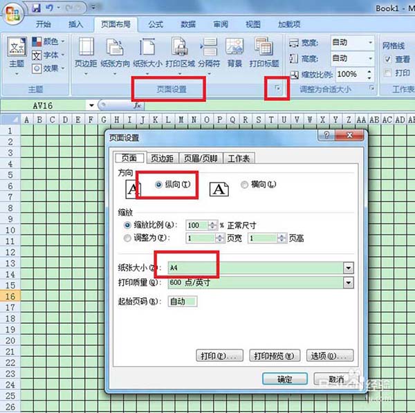 在excel表格中制作出2cm小方格效果的具体操作步骤是