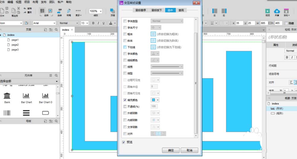 axure柱状图怎么画