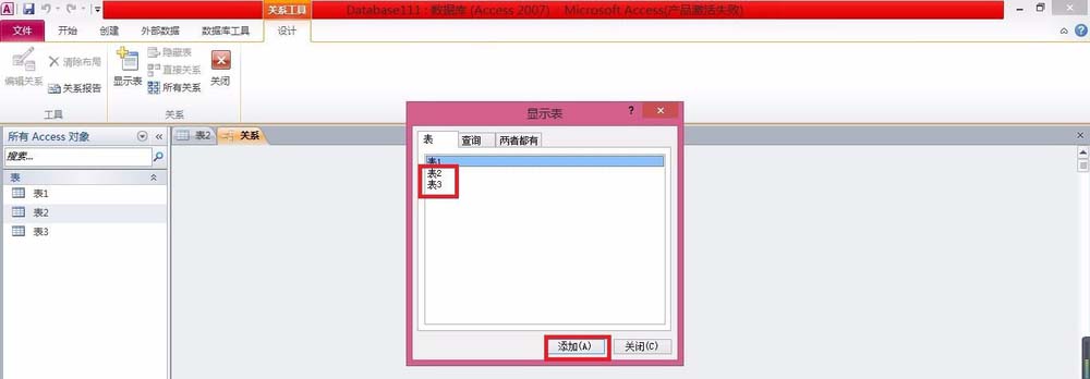 access表与表之间怎么建立联系