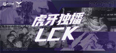 虎牙独播LCK：面对弱旅再次放弃Faker，T1新阵轻取LSB拿下胜利