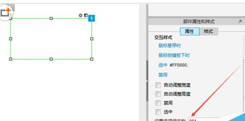 axure怎么设置选项组