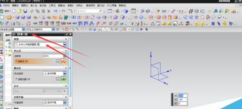 ug绘制空间圆弧的操作过程是什么