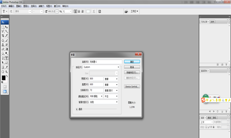 ps做出火焰字字体效果的详细操作流程图