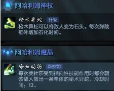 Dota2-7.28版本美杜莎详细出装加点玩法攻略