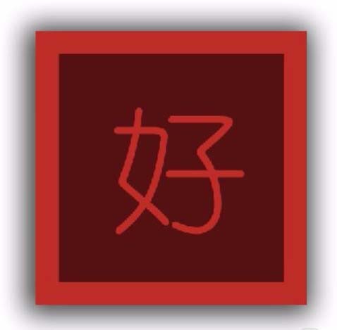 ps制作出一个文字字体图标的详细方法是