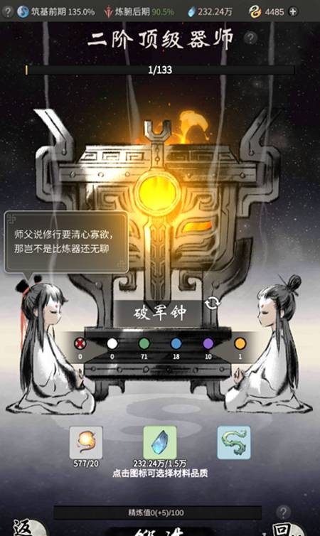 一念逍遥兽潮入侵怎么玩-兽潮入侵玩法详细攻略