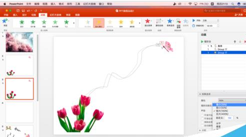 ppt为蝴蝶添加飞舞动画效果的具体操作步骤