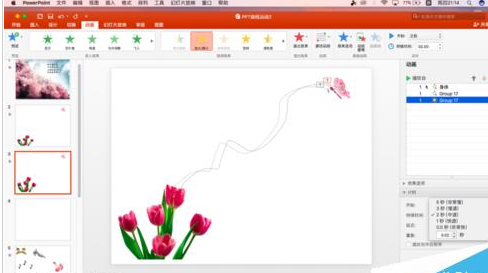 ppt为蝴蝶添加飞舞动画效果的具体操作步骤