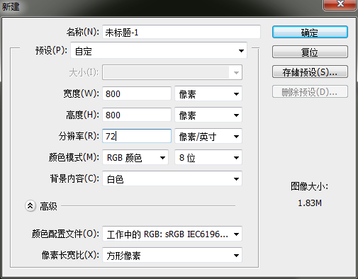 ps制作出跑步运动的应用图标的操作步骤是